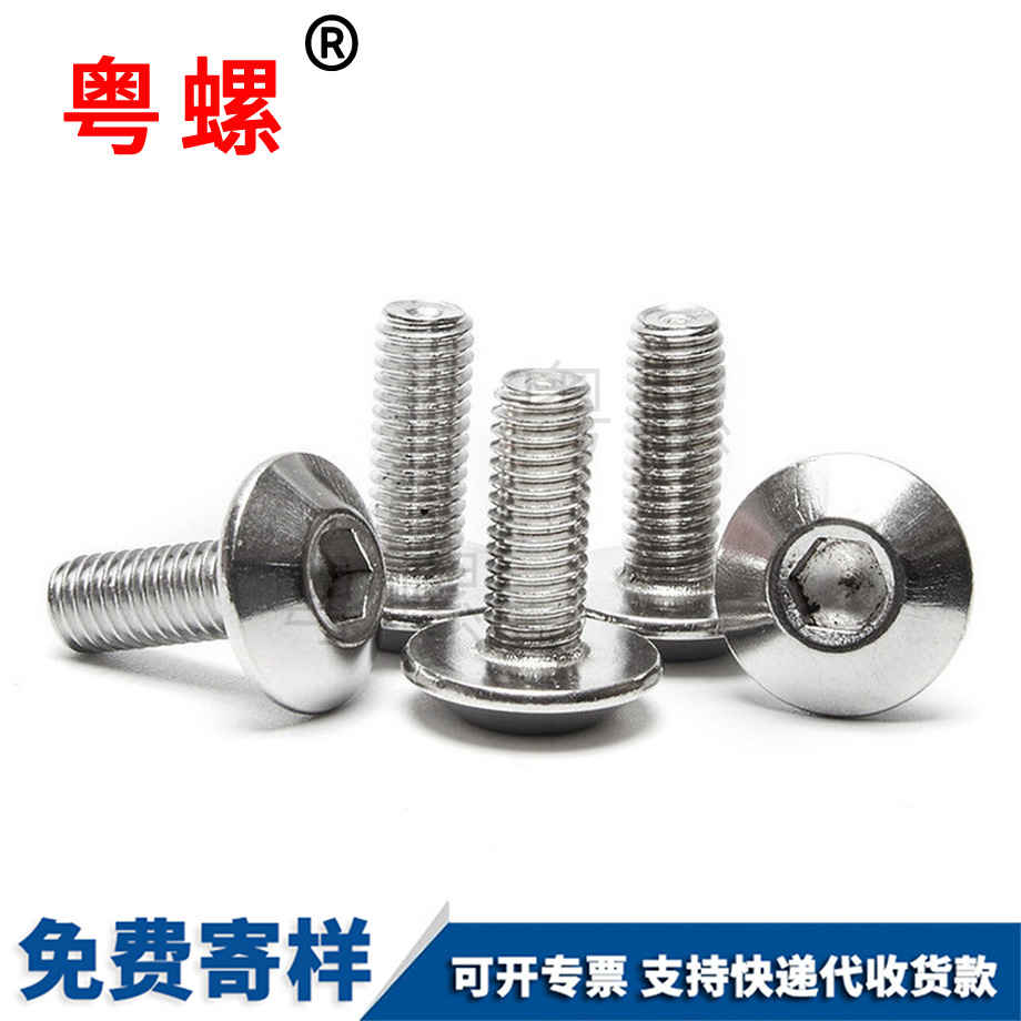 西安大傘西安頭內(nèi)西安六角螺絲