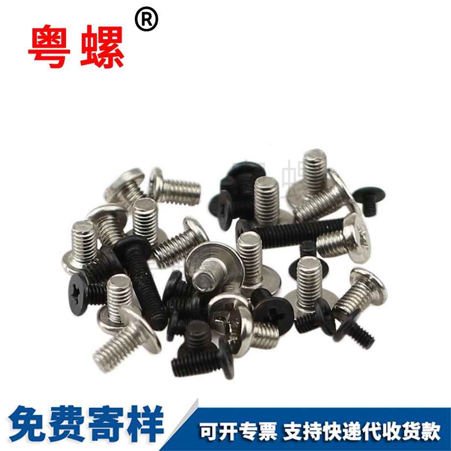 紅河十字牙頭紅河機螺釘