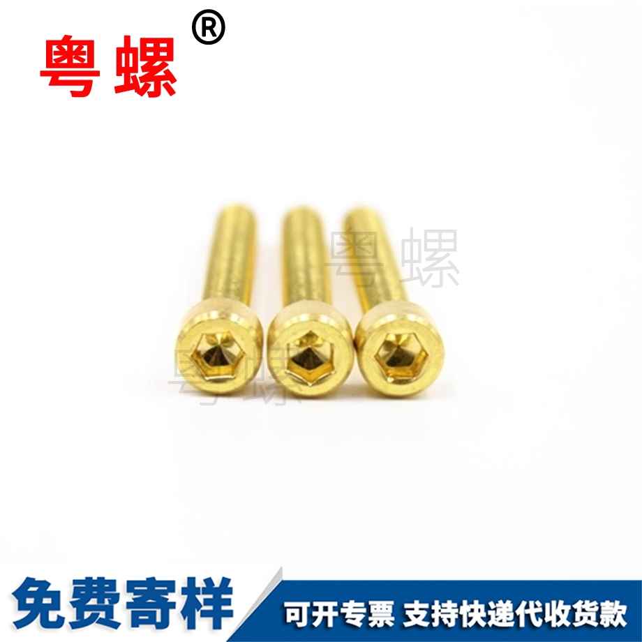 圓柱頭迪慶迪慶DIN912標準