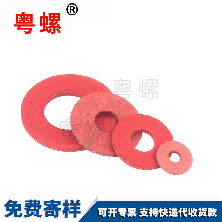 加工絕緣邯鄲墊片