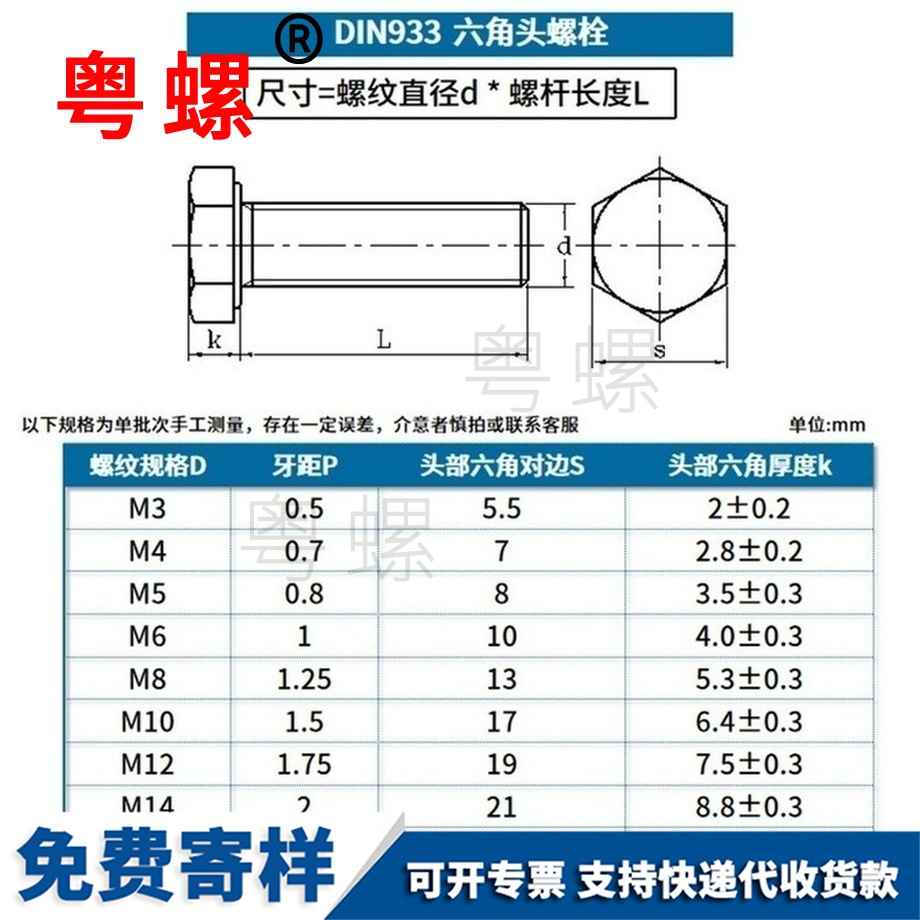 定做鋁外楚雄六角螺栓