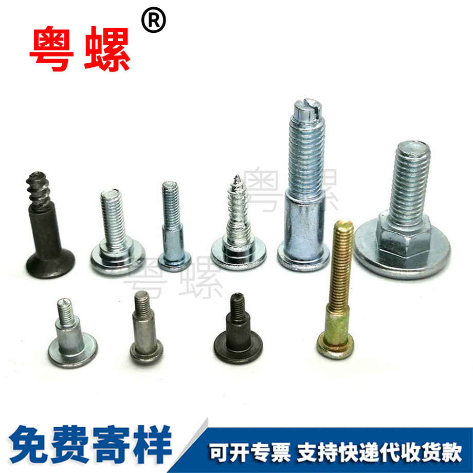 紅河階梯螺釘
