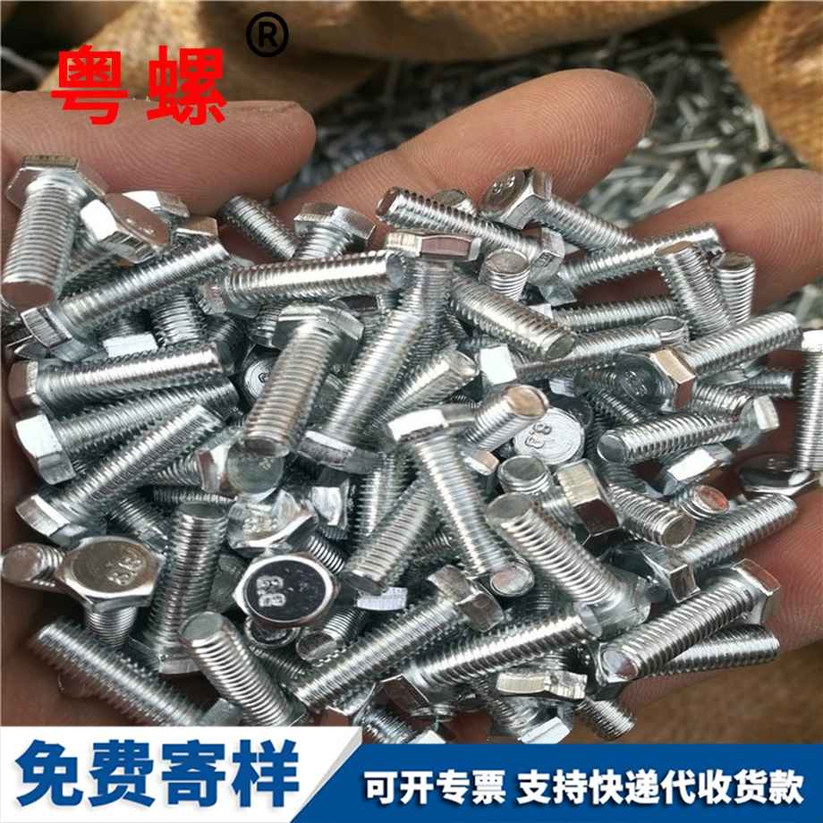 高質(zhì)量外秦皇島六角螺栓