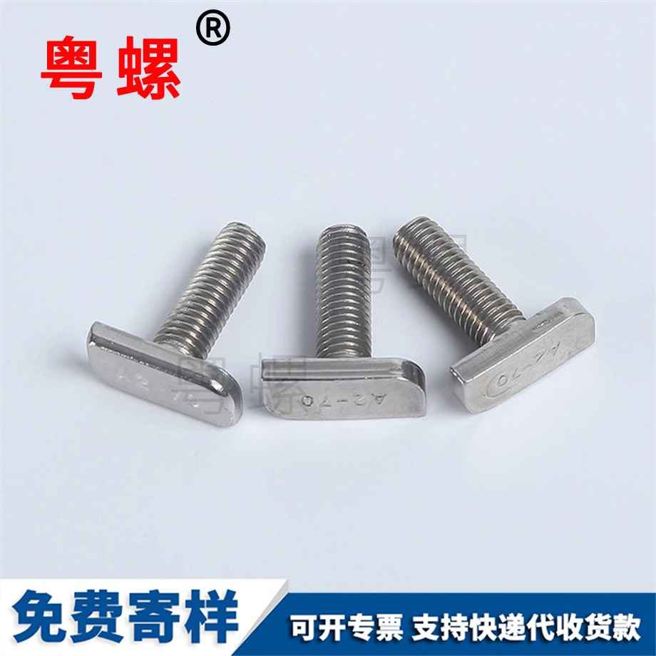 供應(yīng)邯鄲T型螺絲