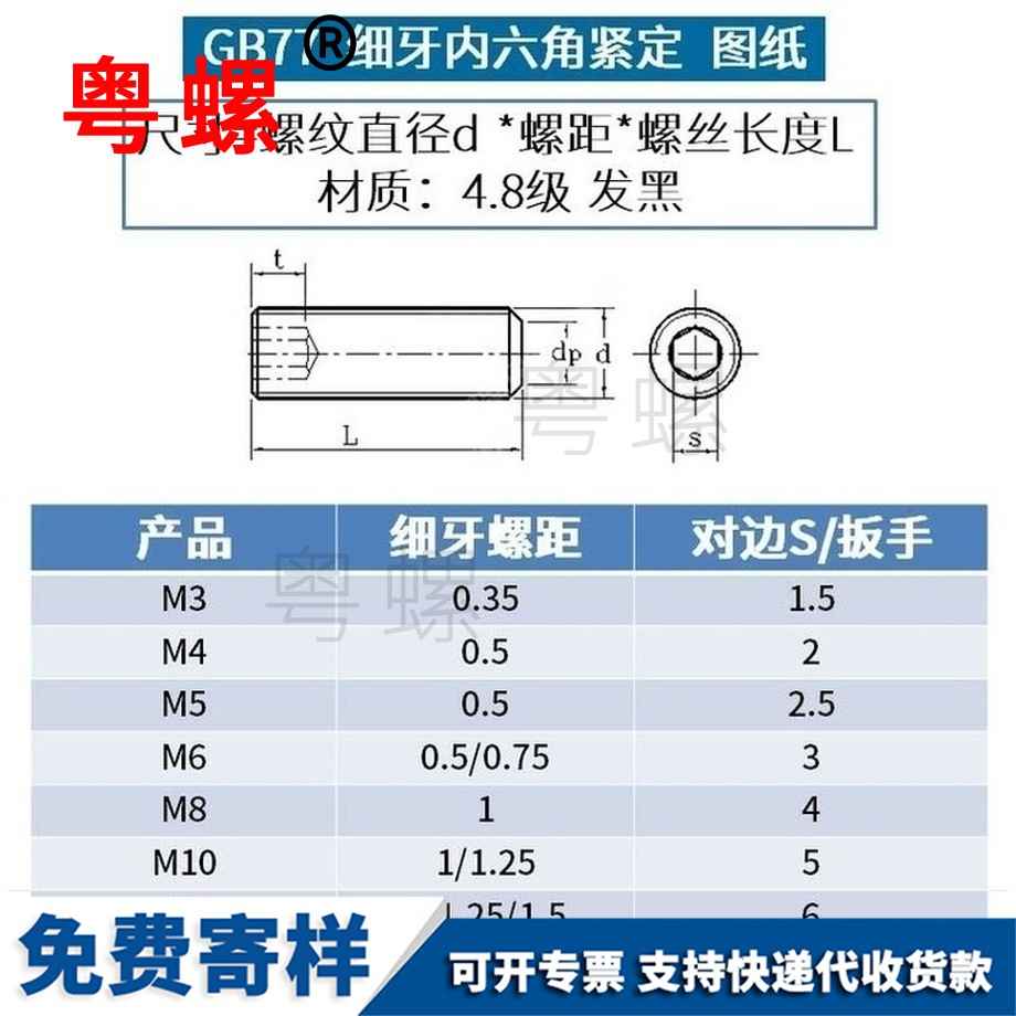 訂制細(xì)牙平端秦皇島內(nèi)六角秦皇島緊定螺絲