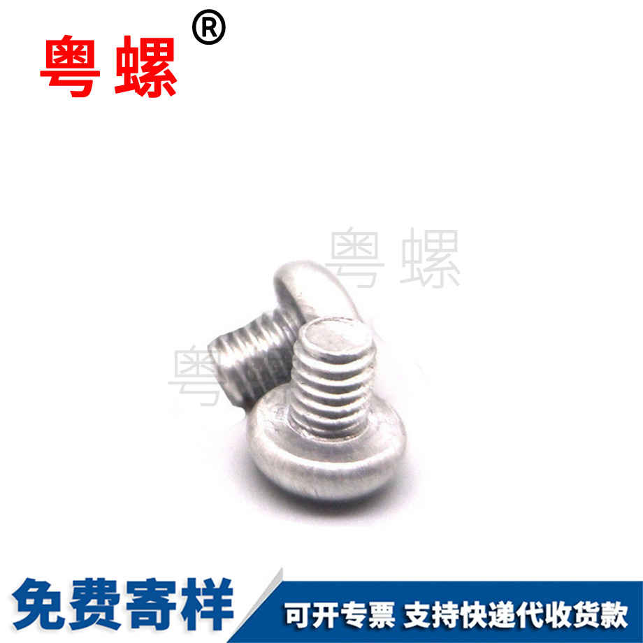山南圓頭十字機牙山南鋁螺絲