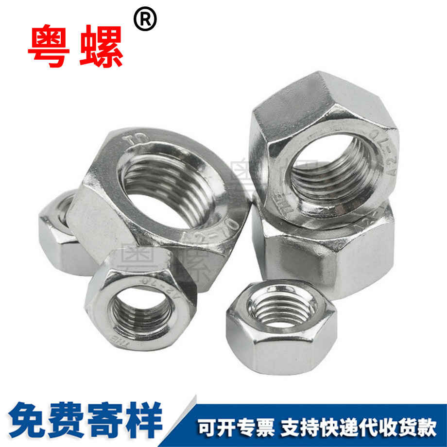 秦皇島細牙螺母