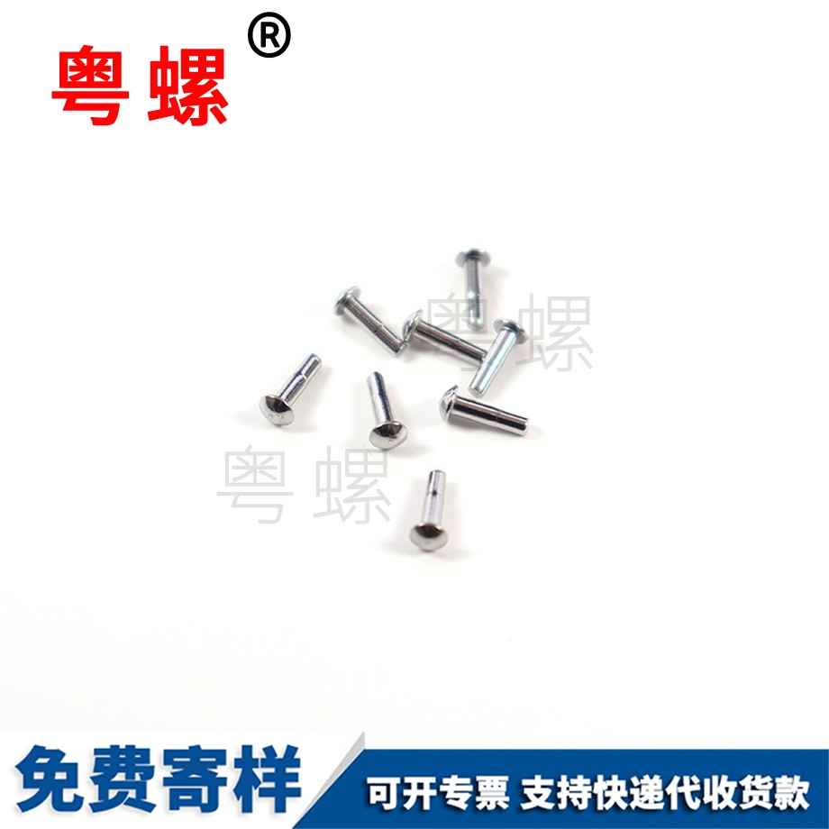 拉薩實心鉚釘雞眼