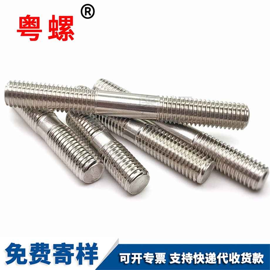 大理雙頭螺栓