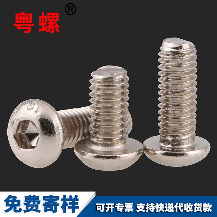 臨滄圓頭內(nèi)臨滄六角螺栓