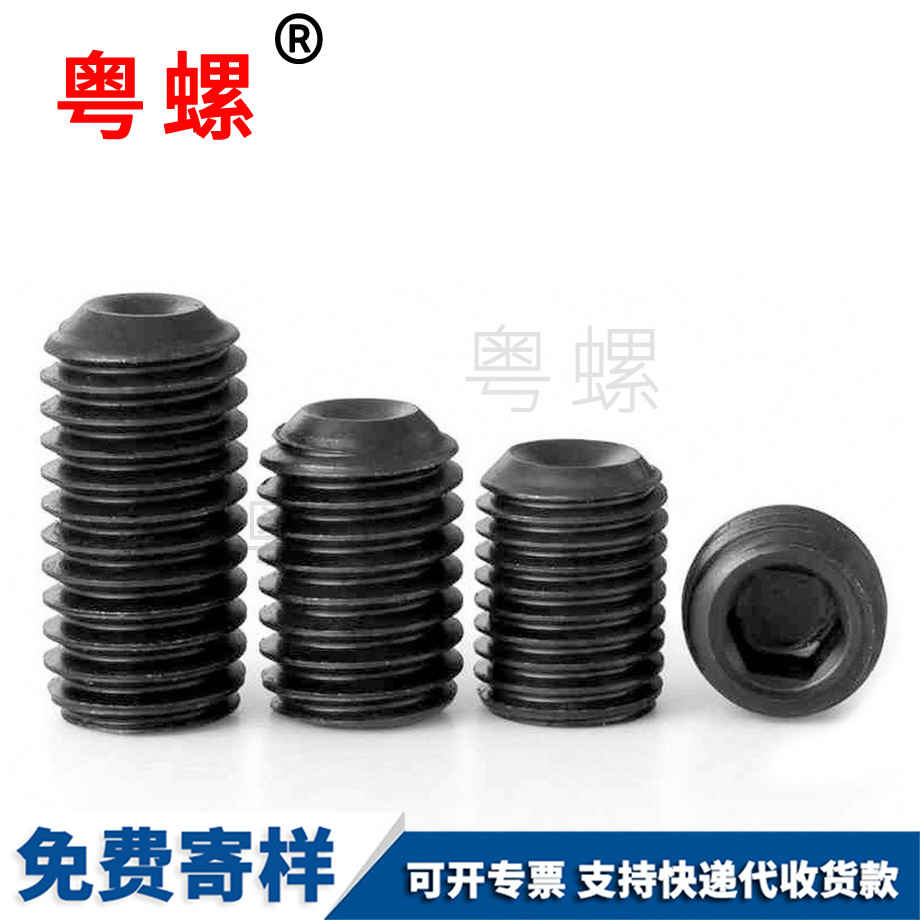 供應(yīng)拉薩緊定螺絲