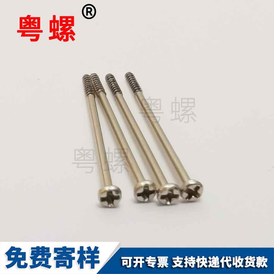 塑膠舵呼倫貝爾機(jī)螺絲