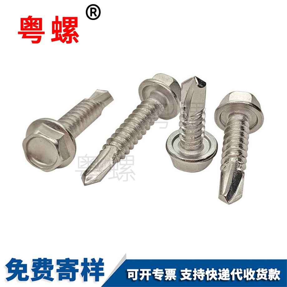 邯鄲外六角邯鄲自攻邯鄲自鉆螺絲