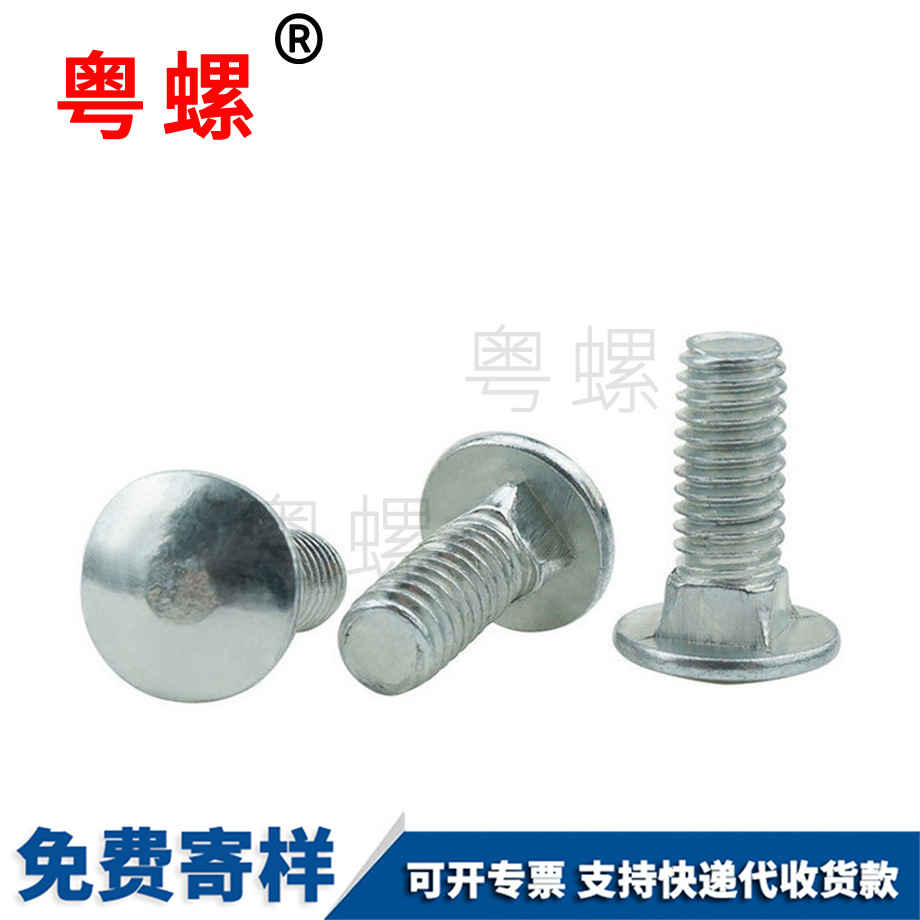 生產(chǎn)鍍鋅迪慶馬車螺絲