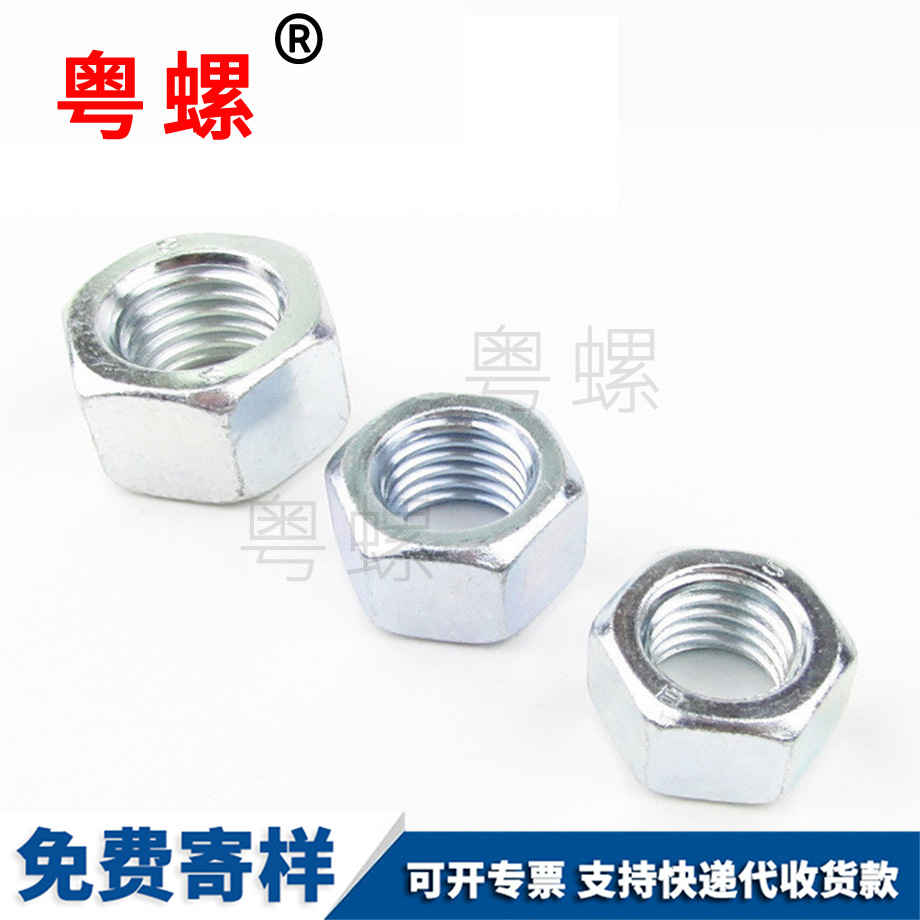 迪慶鍍藍(lán)白鋅螺母