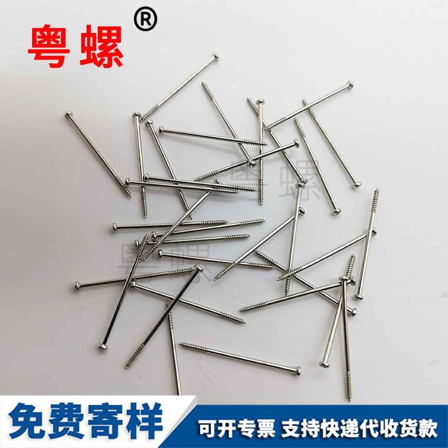 鍍鋅圓頭自攻十字西雙版納螺絲釘