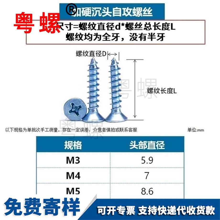 批發(fā)加硬迪慶迪慶沉頭迪慶自攻螺絲