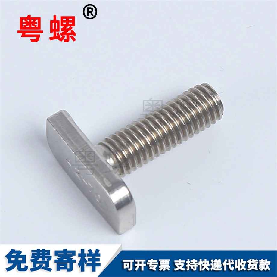 邯鄲T型槽用螺栓