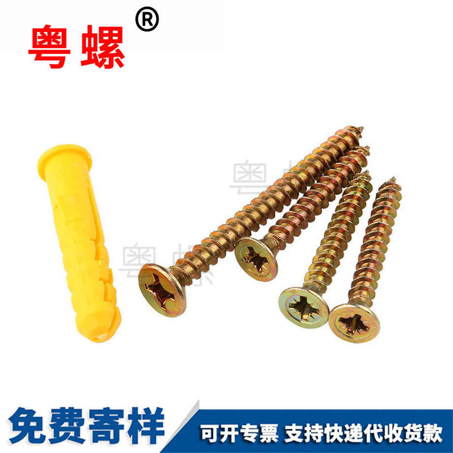 加工小黃魚西雙版納膨脹螺絲