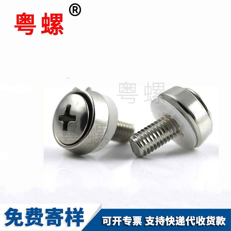 紅河機柜用螺釘