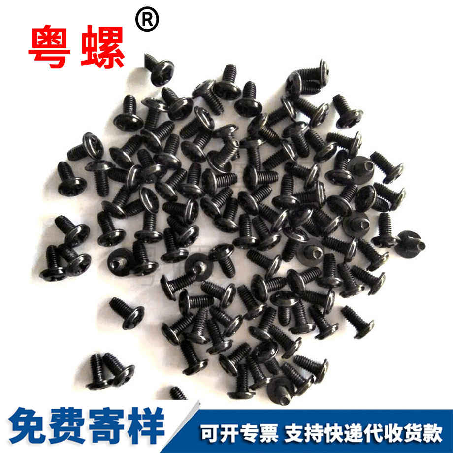 紅河三角牙紅河自攻螺絲