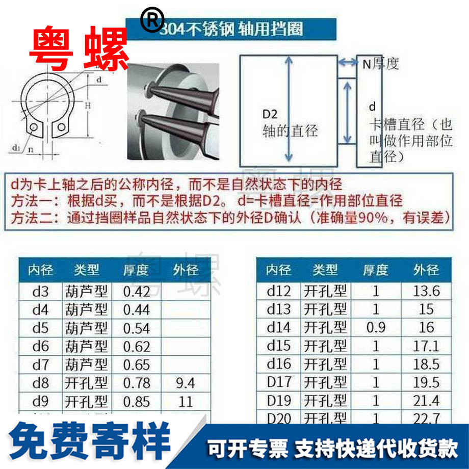 定制軸用彈性秦皇島擋圈