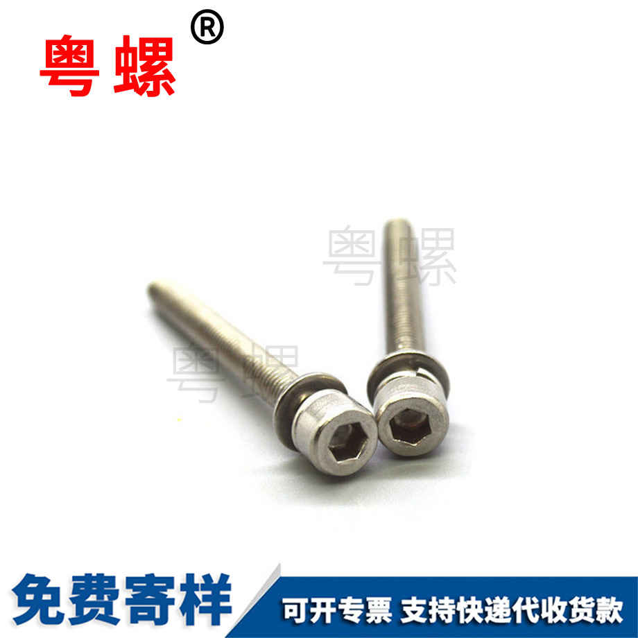 迪慶內(nèi)六角組合螺絲