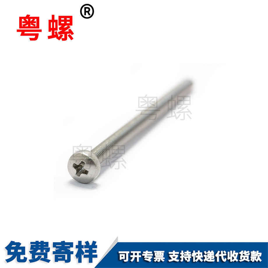 電動滑板車非標(biāo)黑龍江圓頭螺絲