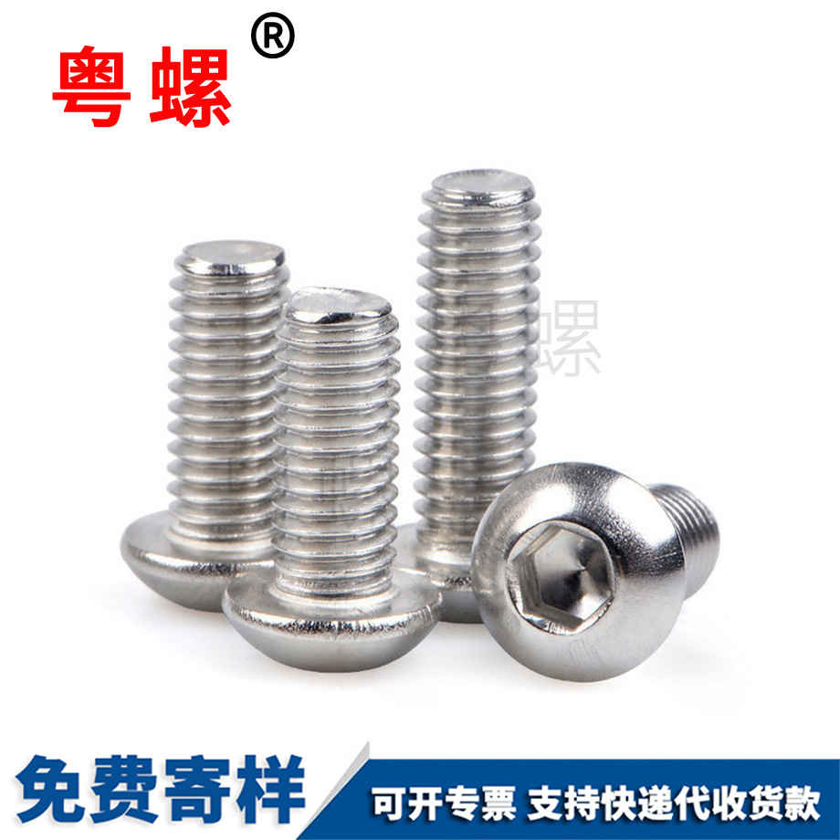 圓濟(jì)寧頭內(nèi)六角濟(jì)寧螺絲釘