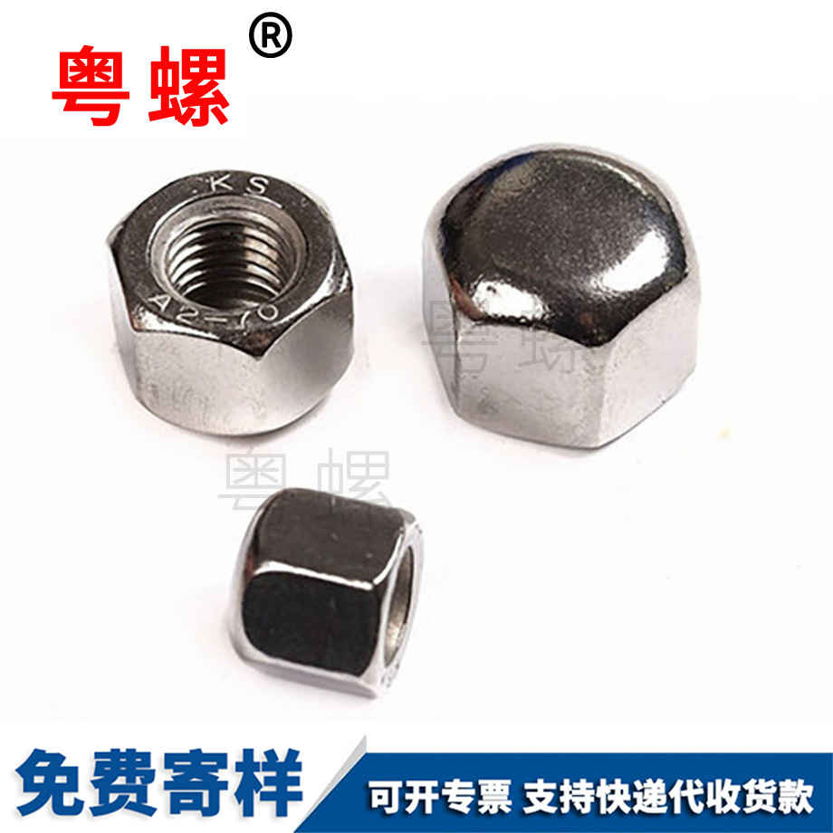 西安矮型西安六角西安蓋型螺母