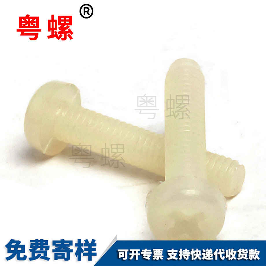 迪慶盤頭迪慶機(jī)螺釘