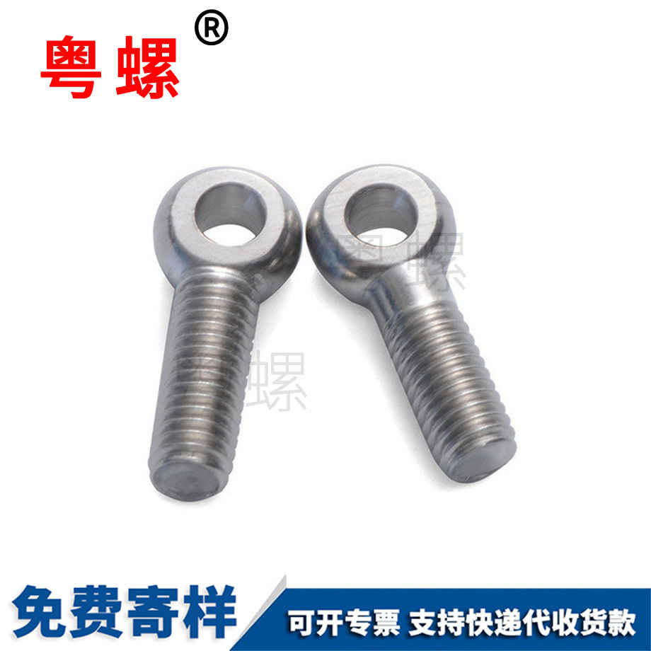 邯鄲活節(jié)螺絲