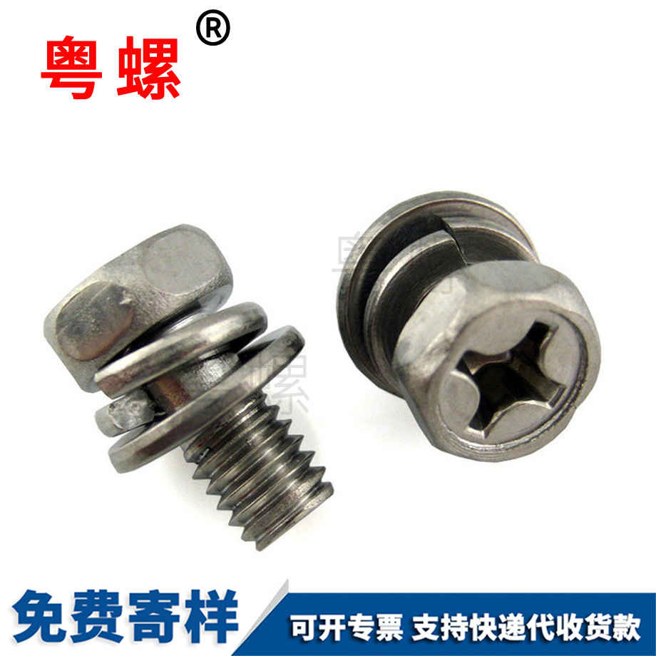 大興十字穴組合螺栓