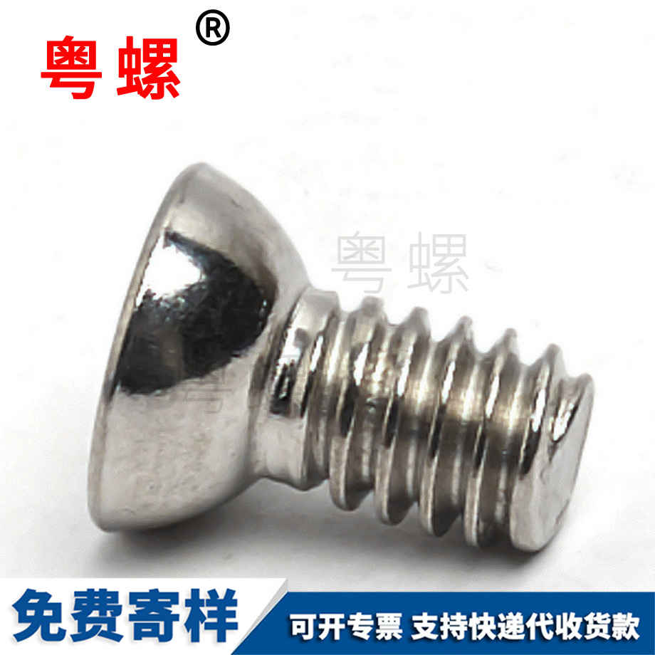 內(nèi)豐臺(tái)六角螺絲