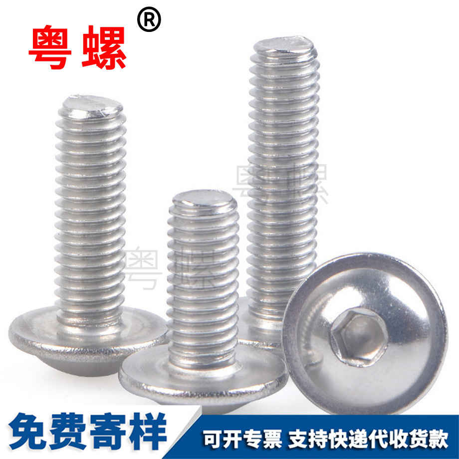 半圓頭西安帶墊內(nèi)西安六角螺絲