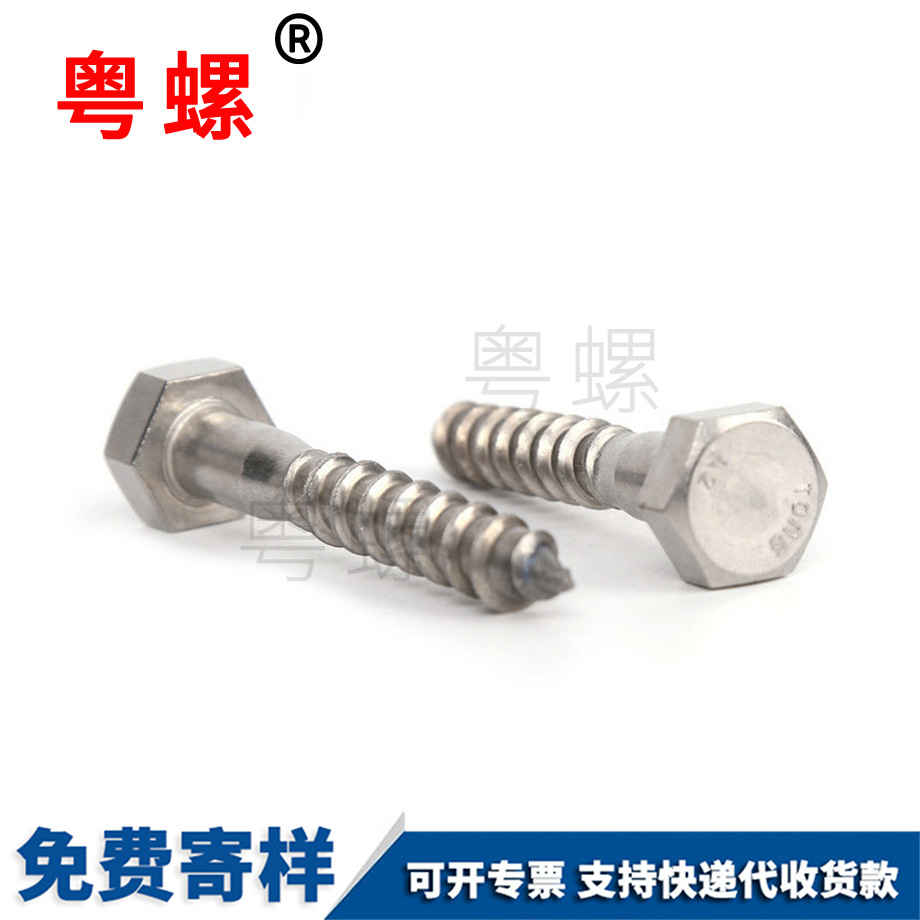 DIN571秦皇島外六角自攻秦皇島木牙螺絲