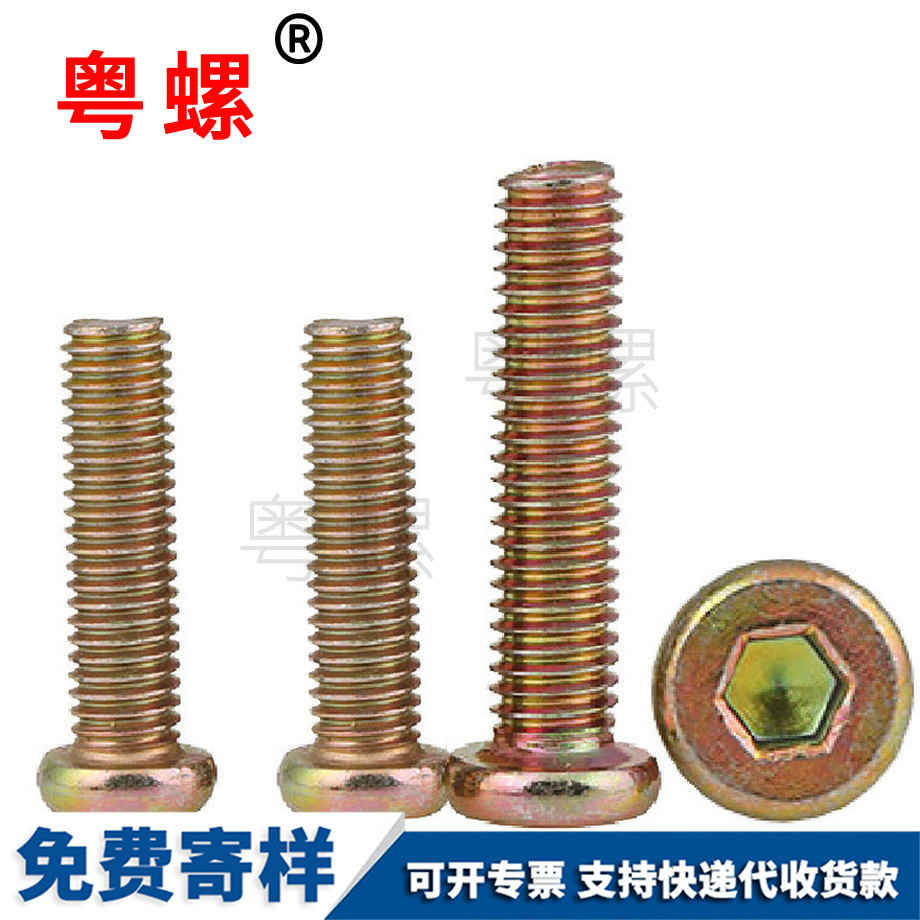 加工圓平邯鄲頭內(nèi)邯鄲六角螺絲
