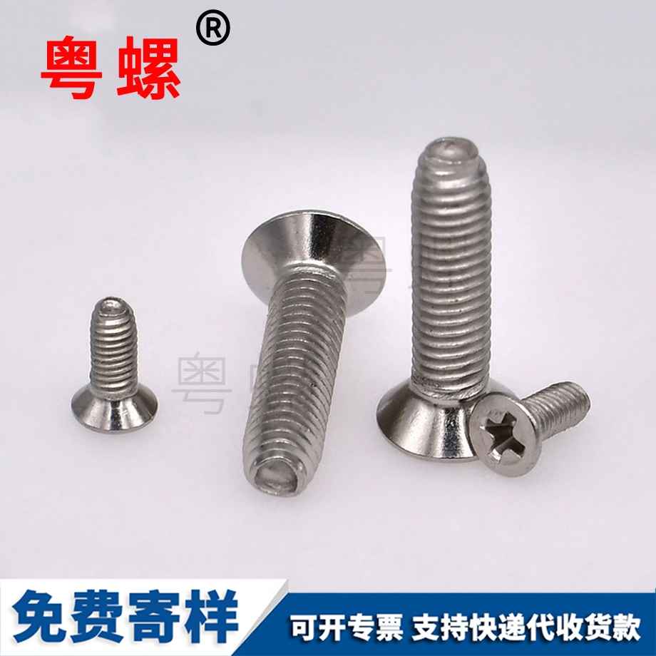 肇慶沉頭三角牙螺釘