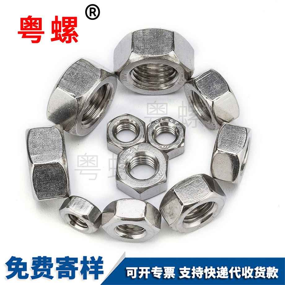 西雙版納六角螺帽