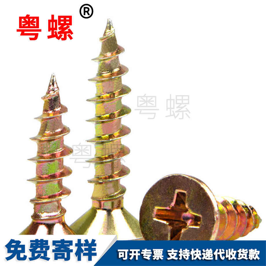 供應(yīng)加硬西雙版納自攻螺絲