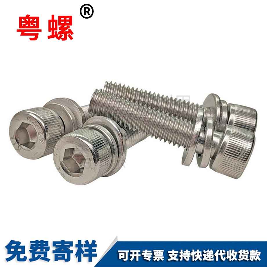 迪慶圓柱頭平墊