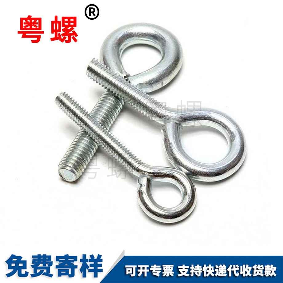 怒江活節(jié)怒江吊環(huán)螺絲