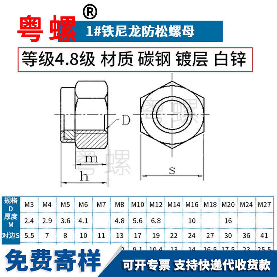 訂做鍍鋅楚雄尼龍楚雄防松螺母