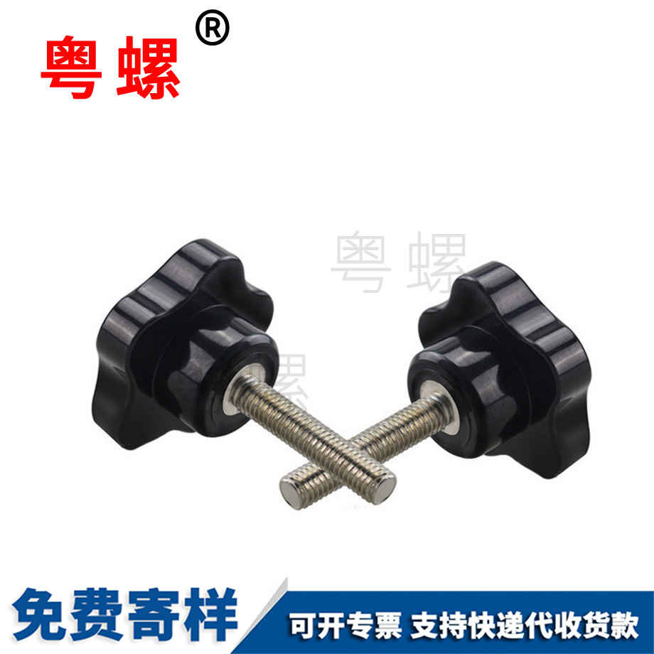 臨滄星形臨滄手擰螺栓