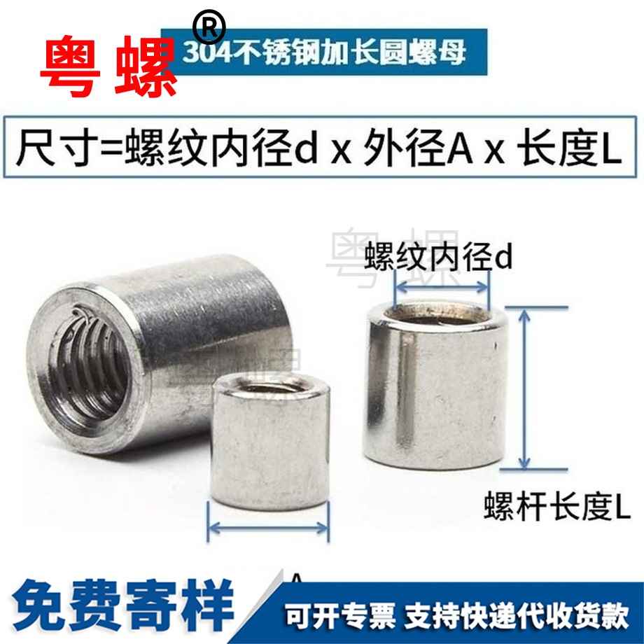 批發(fā)鋼山南圓螺母