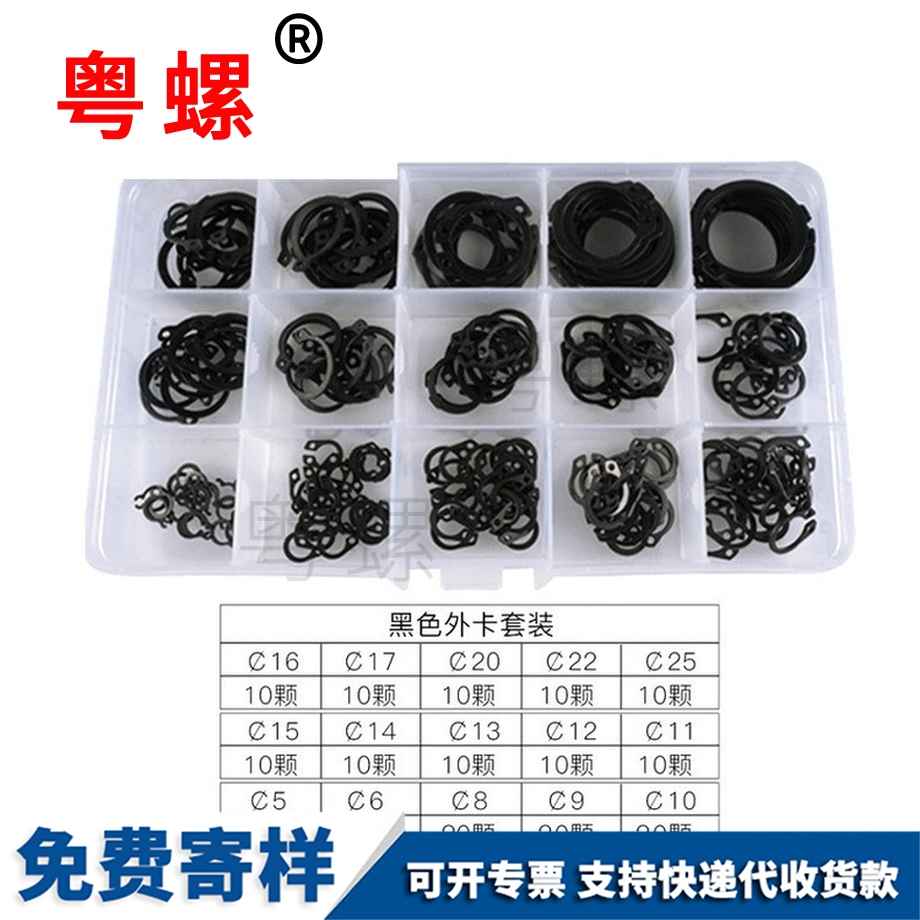 黑色彈性卡環(huán)外秦皇島卡簧