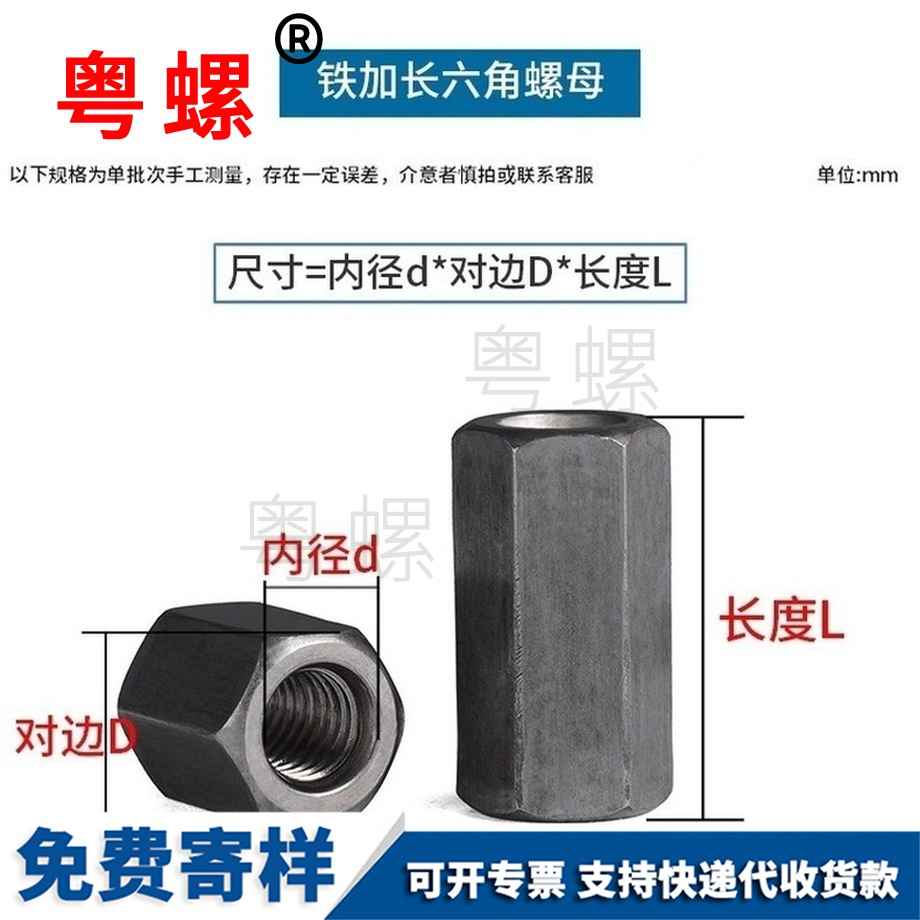 生產(chǎn)六角加長邯鄲加厚螺母
