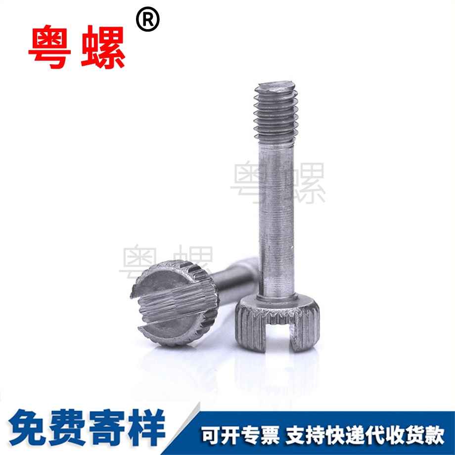 巫溪開槽手擰防脫螺釘