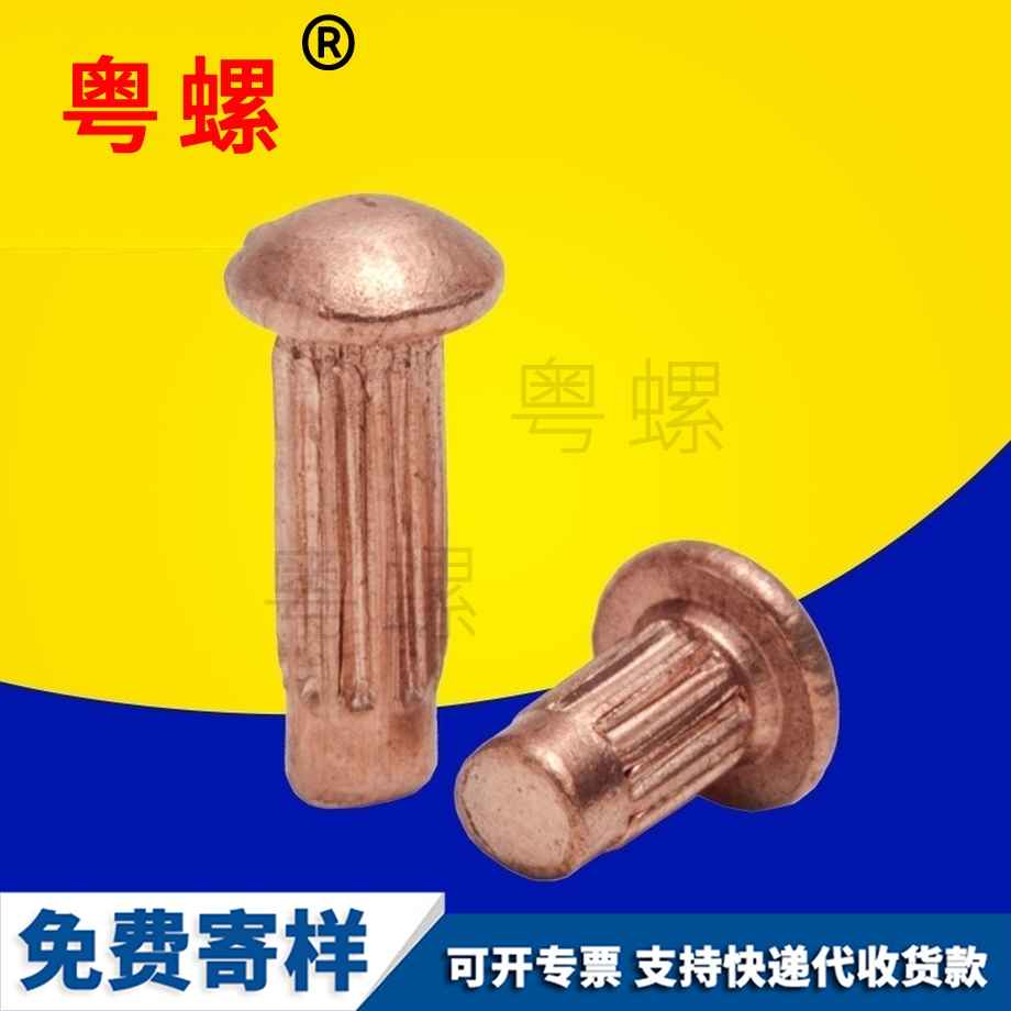 紅河紫紅河銅鉚釘