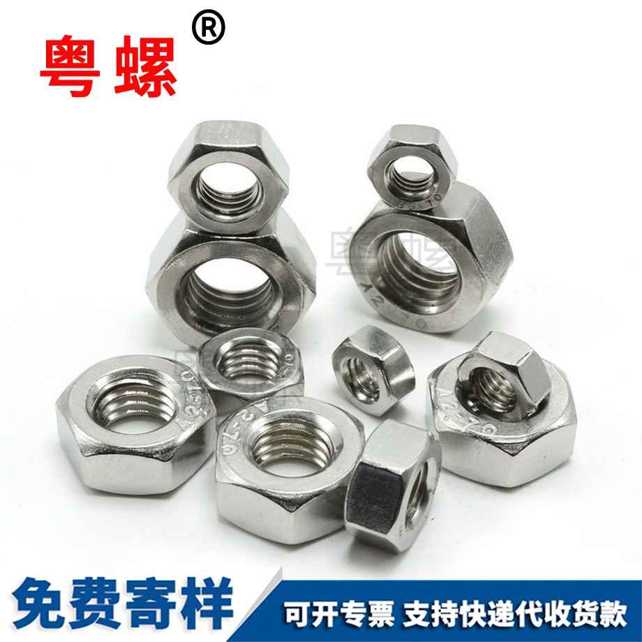 昌江六角螺母